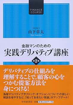 デリバティブ入門＆実践セミナー 71UZ1wkJkdL._UF350,350_QL50_.jpg